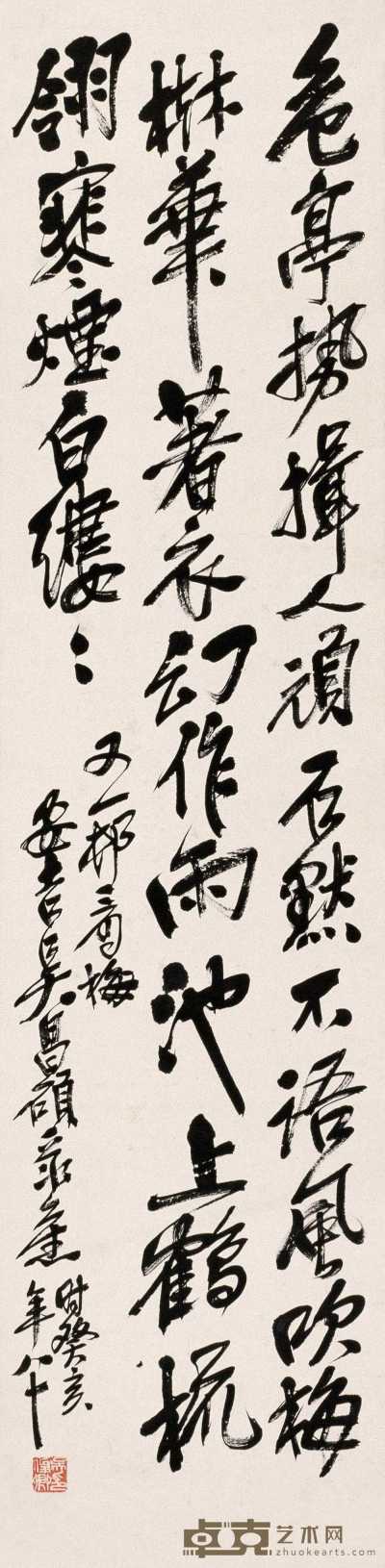 吴昌硕 癸亥（1923年）作 书法 立轴 134×33cm